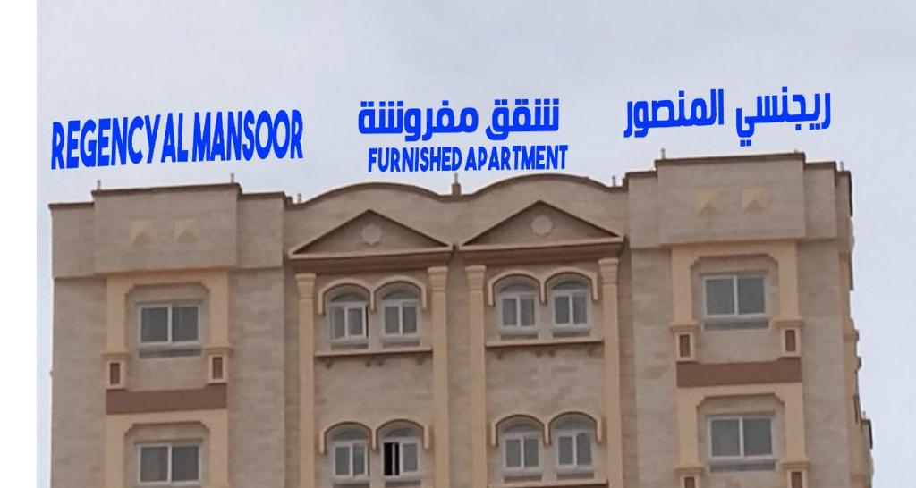 Regency Al Mansoor Salalah 01