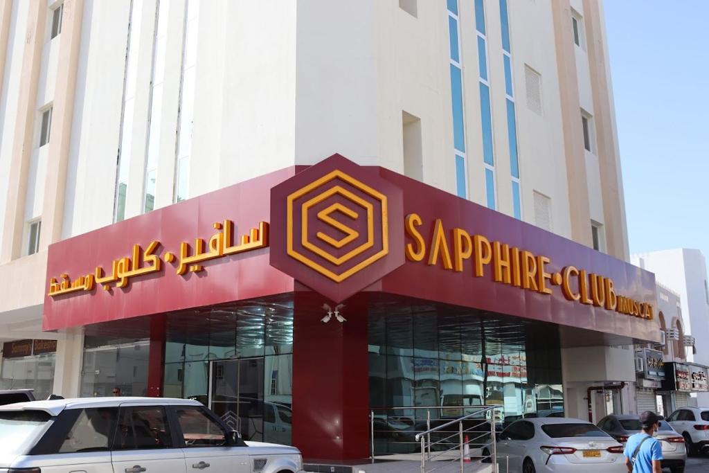 Sapphire Club muscat Hotel